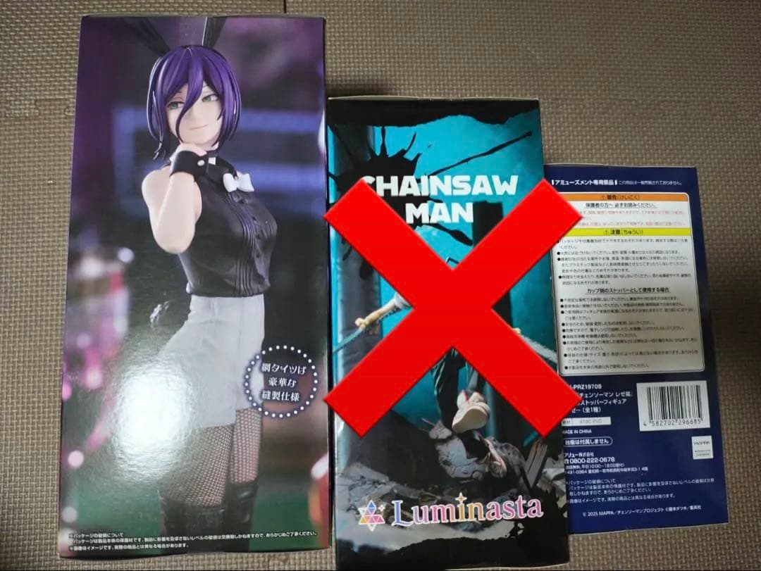 チェンソーマン　フィギュア　まとめ売り　3点セット　新品未開封