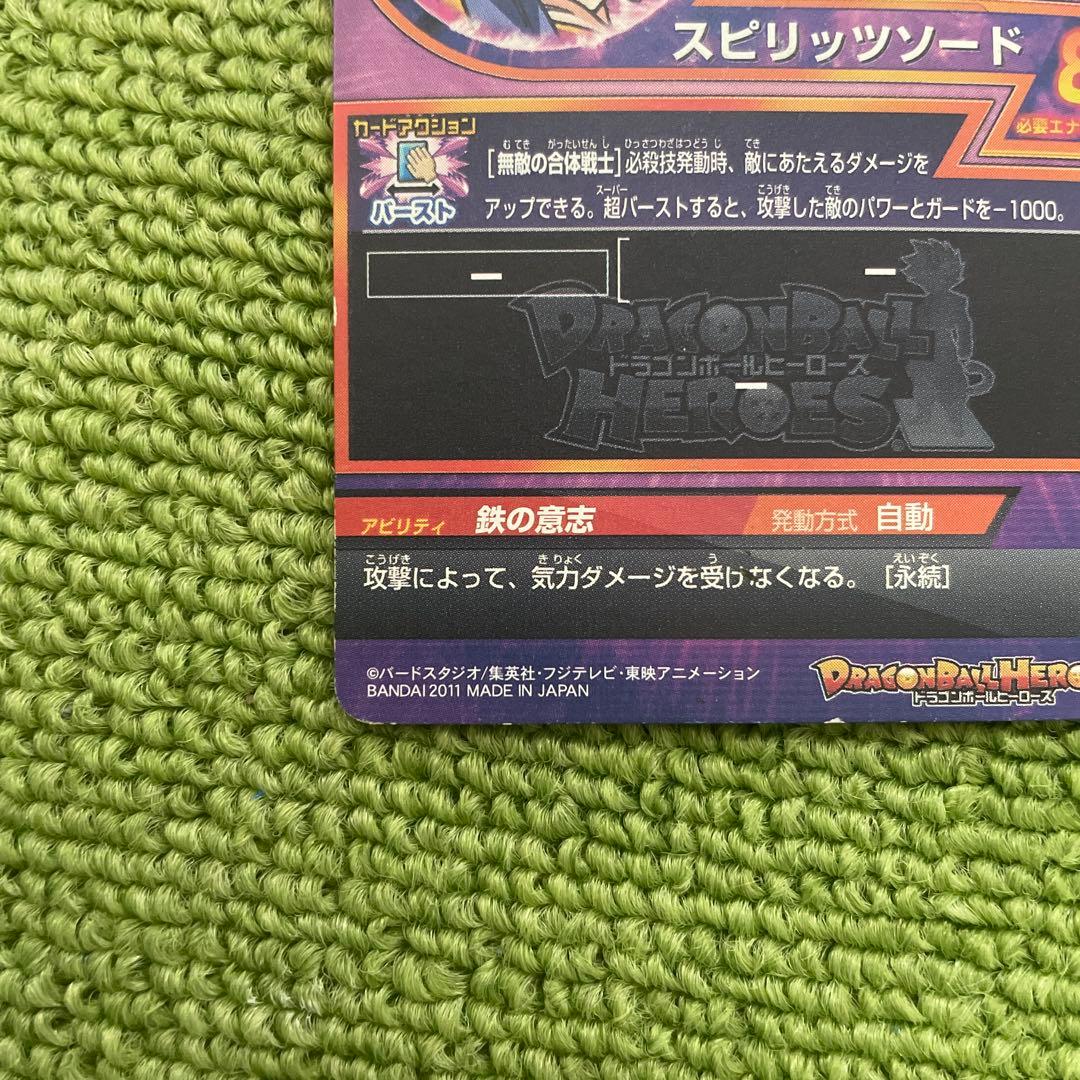 旧弾 高騰中‼️スーパードラゴンボールヒーローズ h7-40 ベジット