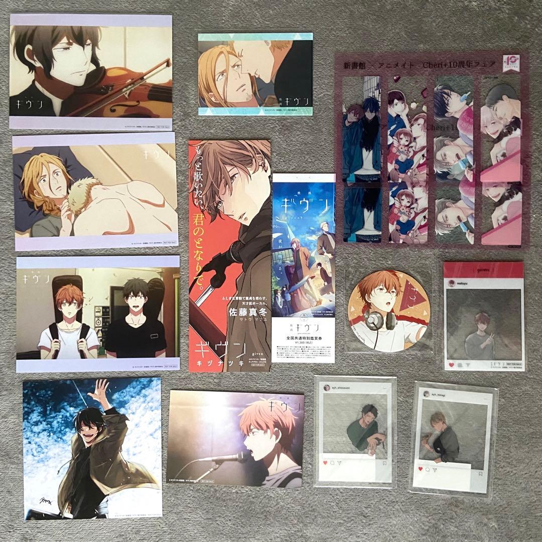 ギヴン　グッズ　まとめ売り