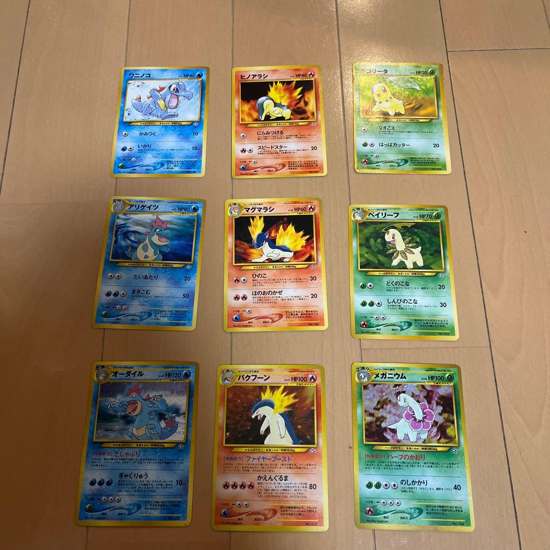 メガニウム バクフーン オーダイル 旧裏 セット - メルカリ