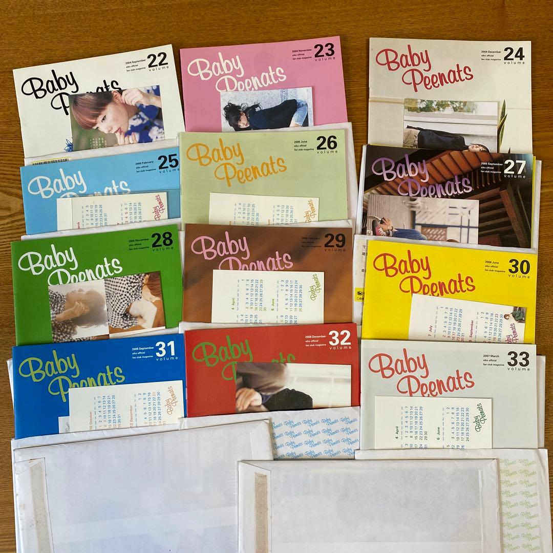 aiko ファンクラブ 会報 38冊 ベイビーピーナッツ カレンダー