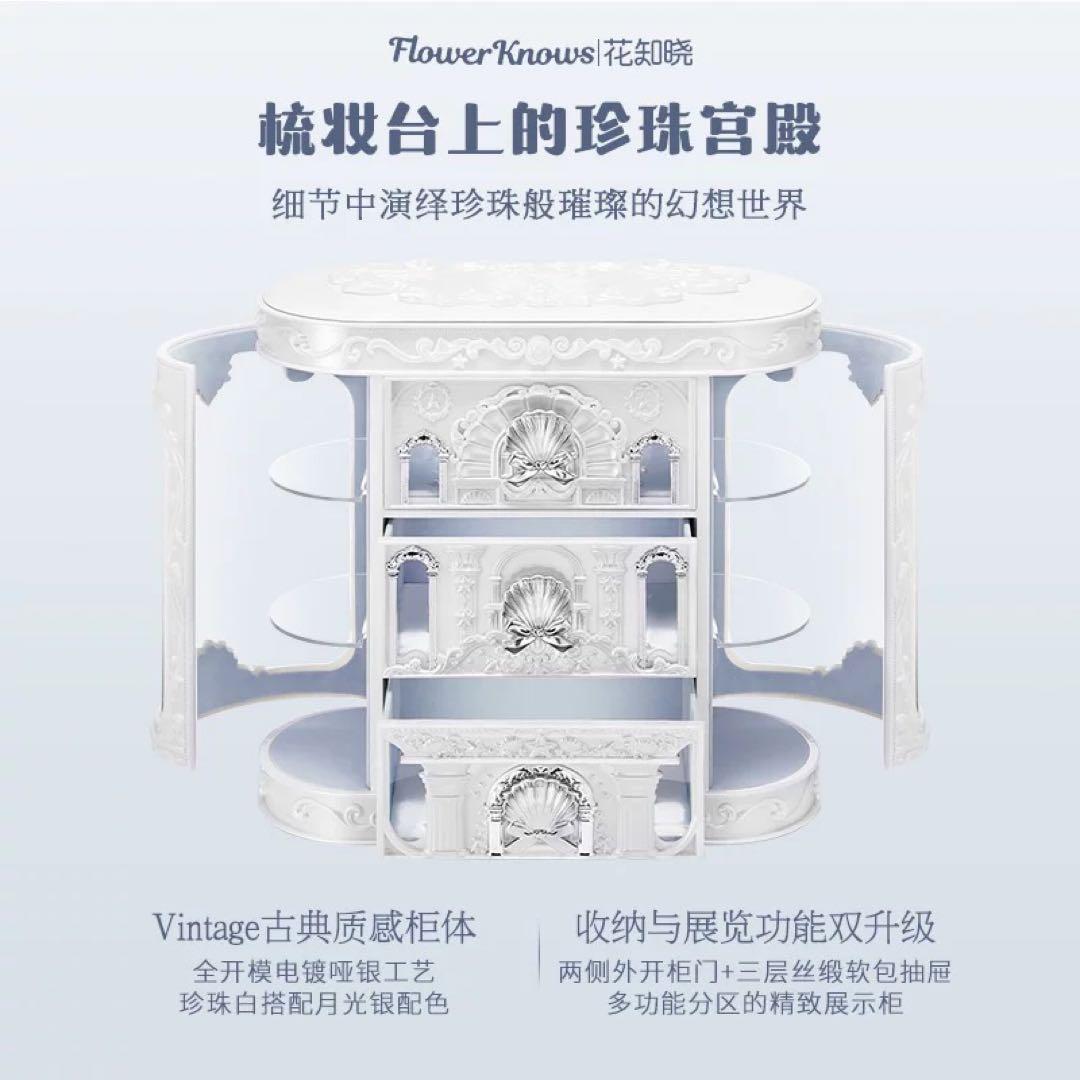 フラワーノーズ シェルズジュエル コレクションALL INボックス - メルカリ