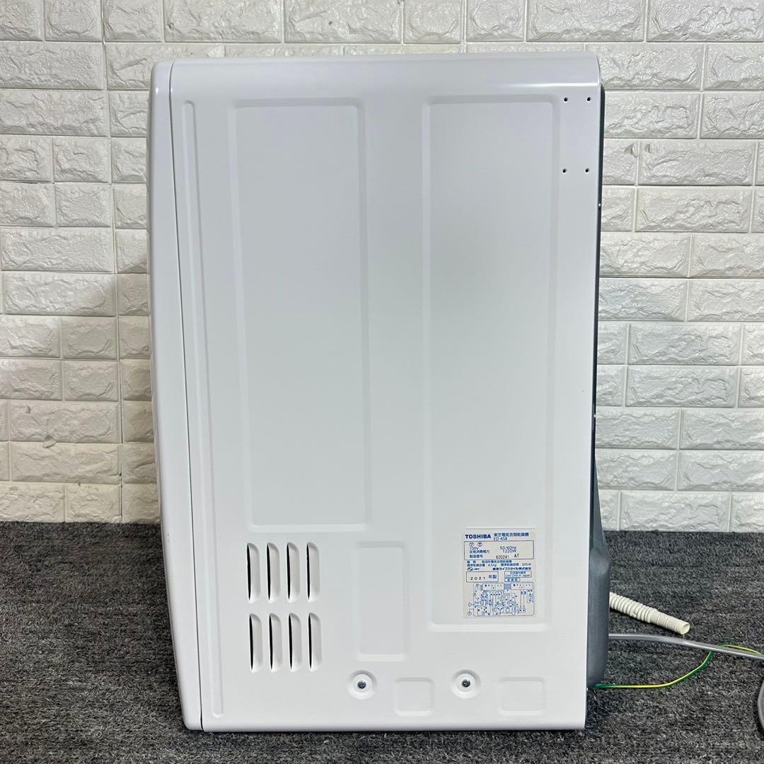 TOSHIBA 電気衣類乾燥機 ED-458 4.5kg 2021年製 D004