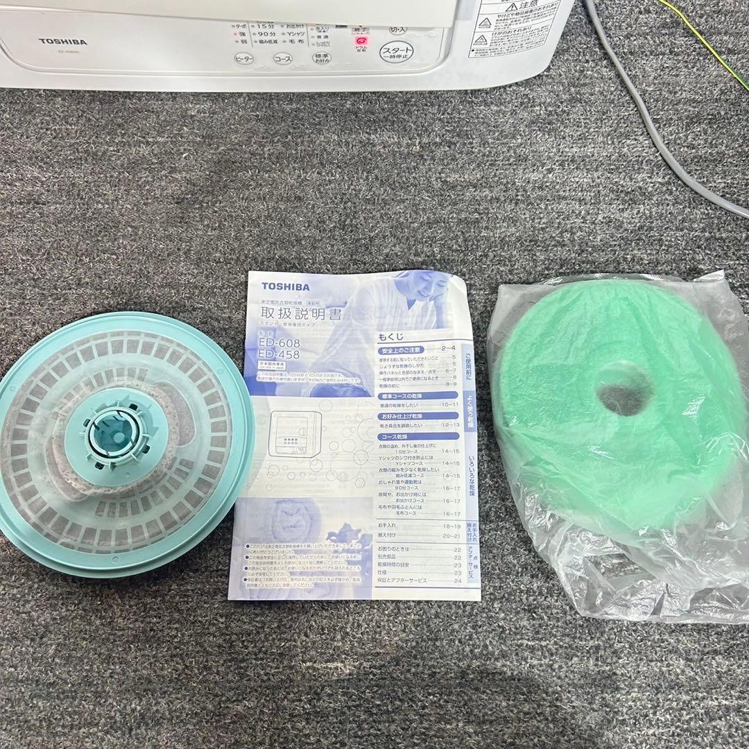 TOSHIBA 電気衣類乾燥機 ED-458 4.5kg 2021年製 D004
