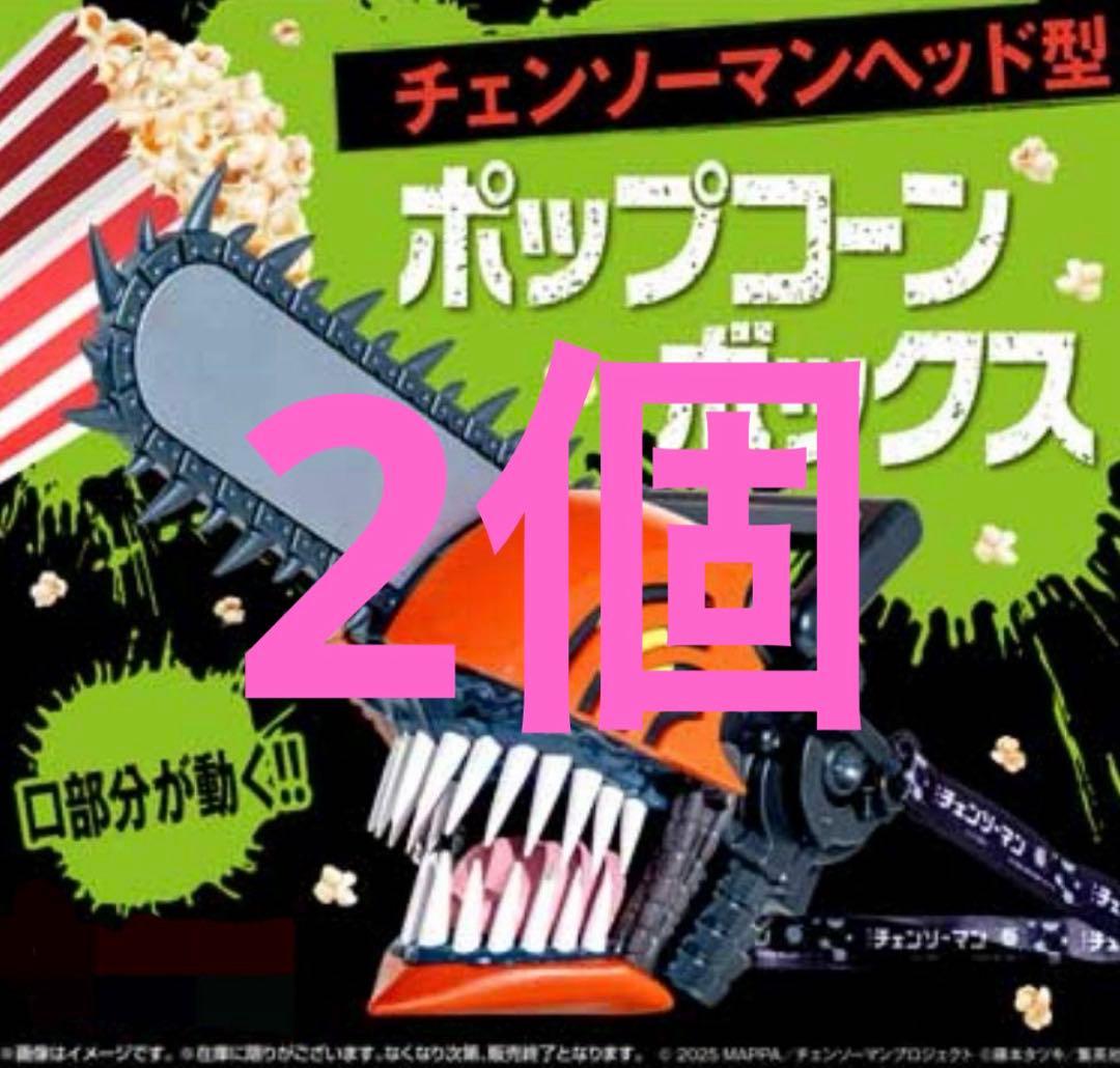 劇場版 映画 チェンソーマン レゼ編 ポップコーンボックス フライヤー