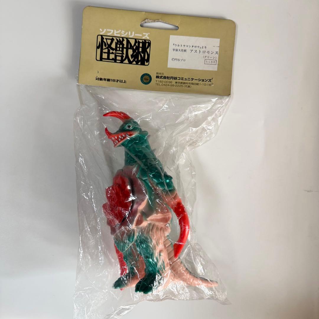 怪獣郷　アストロモンス　グリーン　ソフビ　フィギュア　ウルトラマンタロウ