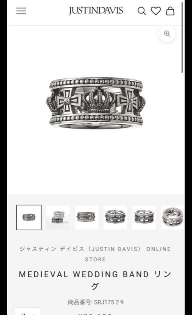 シルバーリング ジャスティンデイビス 20号 ウエディング 指輪 いぶし
