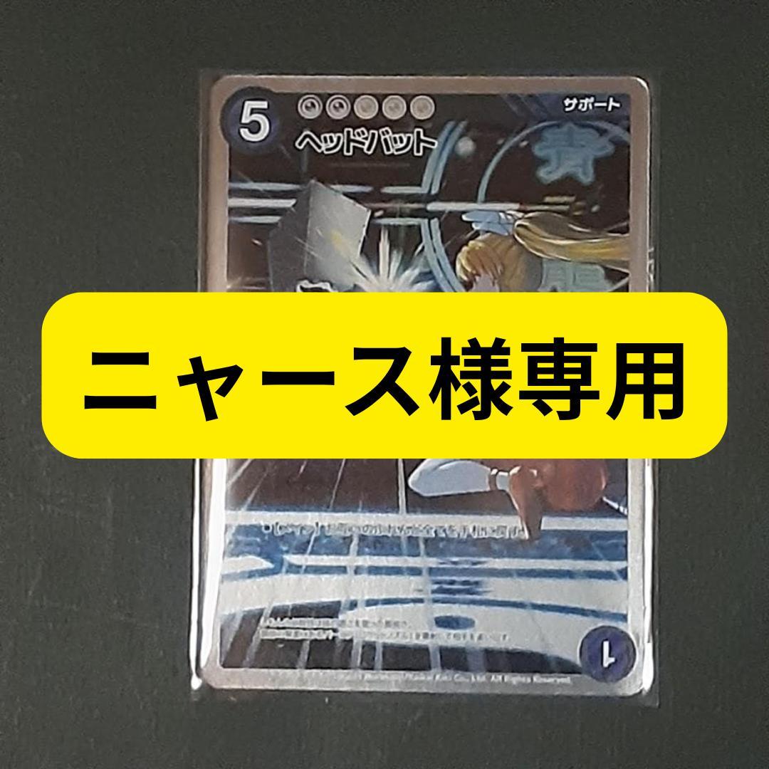 貴重　パラレル　R　 ヘッドパット 　めめめのくらげ　ふれんどバトル　α＋ 3月30日(日)配布予定 最新作『めめめのくらげTCGふれんどバトルα+