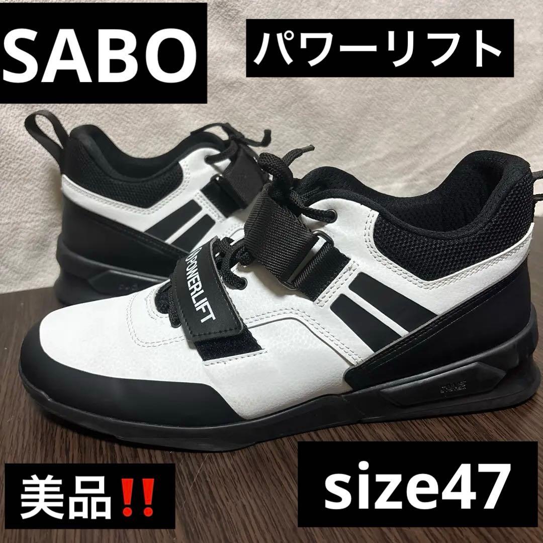 SABO　サボ　シューズ　パワーリフト SABO パワーリフト PRO — MBC POWER SHOP