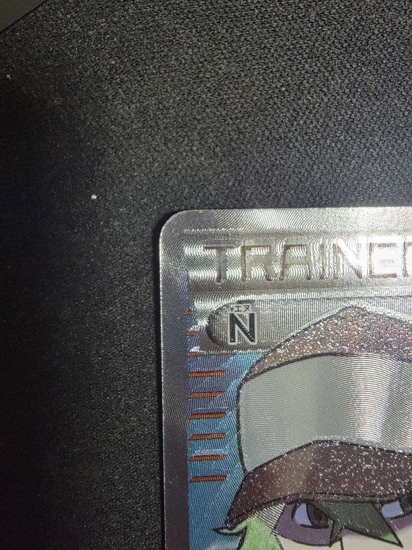 N　SR　美品　ポケモンカード