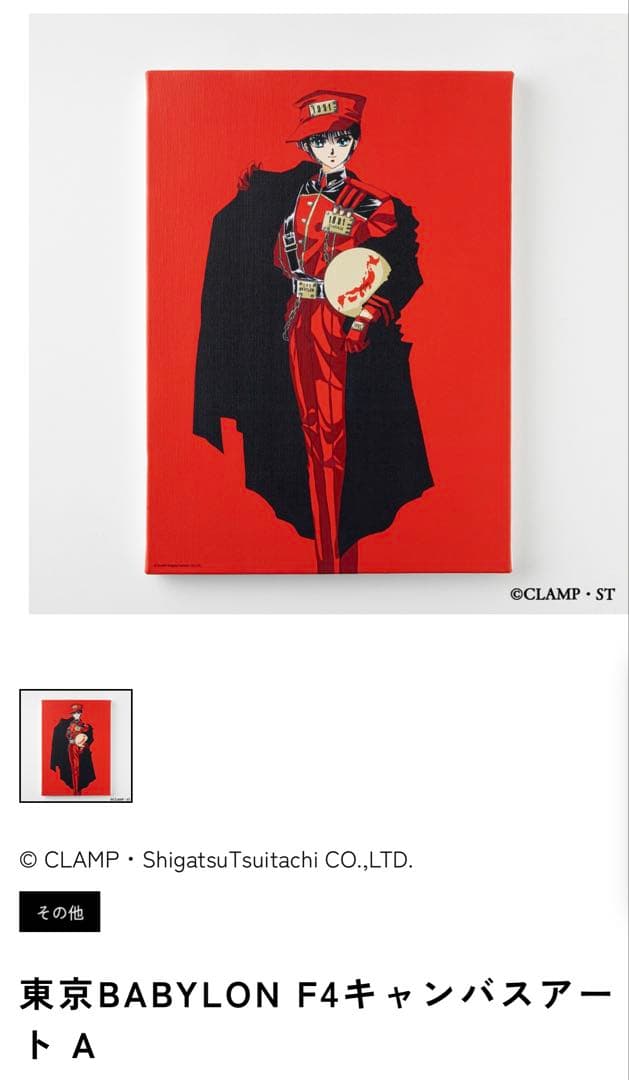 東京BABYLON F4 キャンバスアート A 東京バビロン　CLAMP