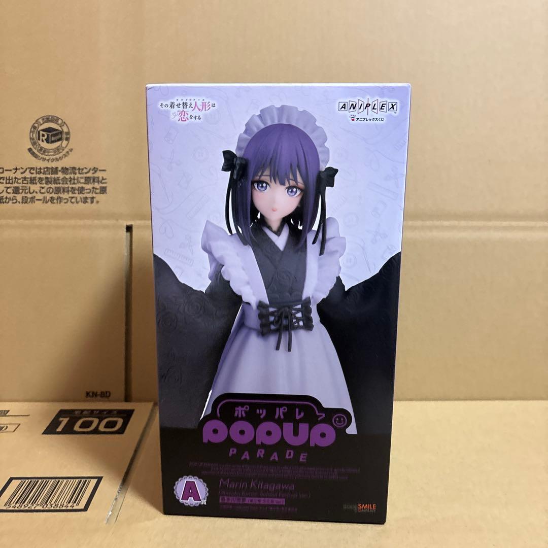 アニプレくじ 着せ恋 a賞&ラストワン 喜多川海夢 フィギュア - メルカリ