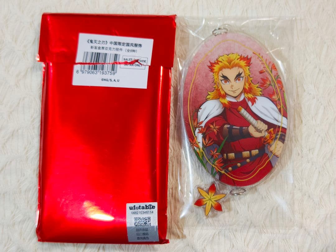 鬼滅の刃 国風服 中華風衣装 中国限定 グッズ 煉獄杏寿郎 炎柱 6点