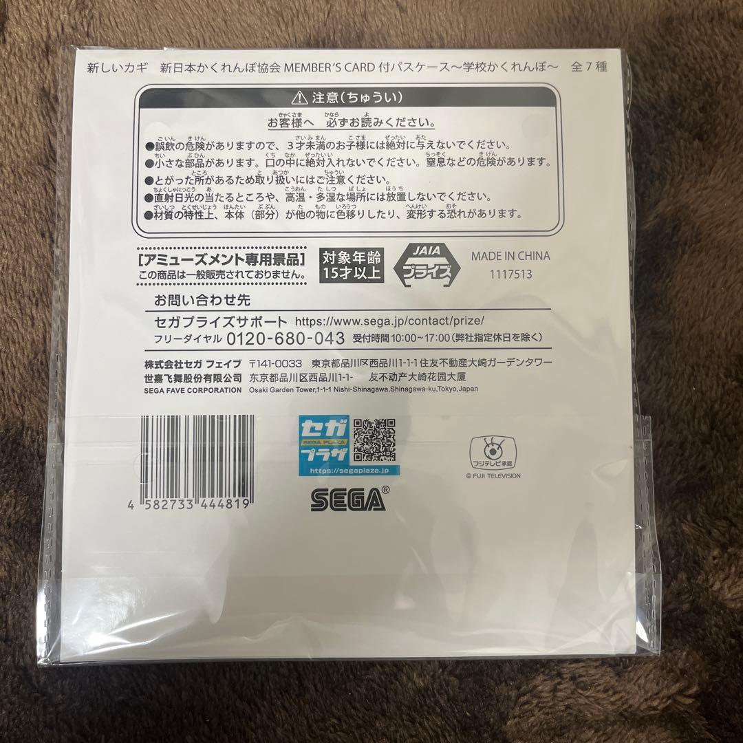 新しいカギ MEMBER'S CARD付パスケース 隠密マサル - メルカリ