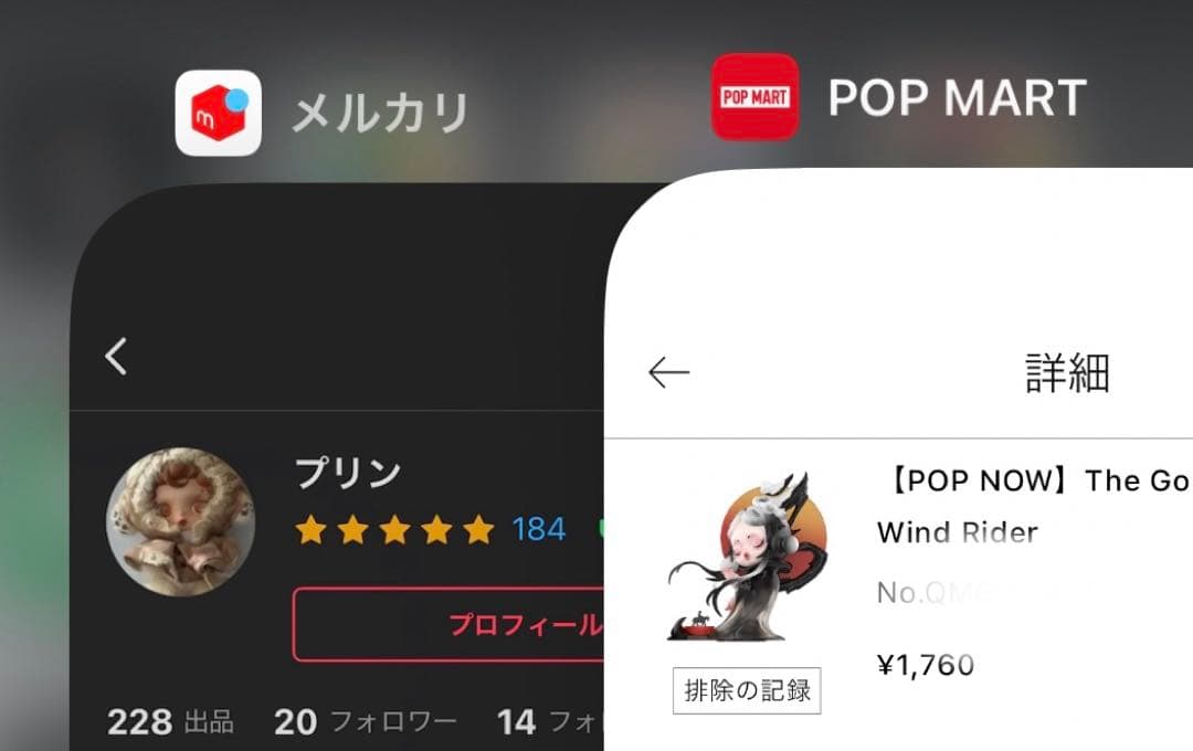 The Golden Gallop シリーズスカルパンダ Wind Rider - メルカリ