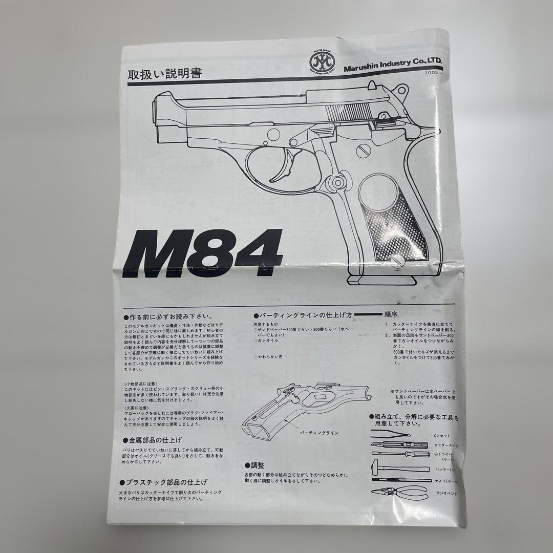 マルシン工業製　M84 ブラックHW モデルガン（観賞用）