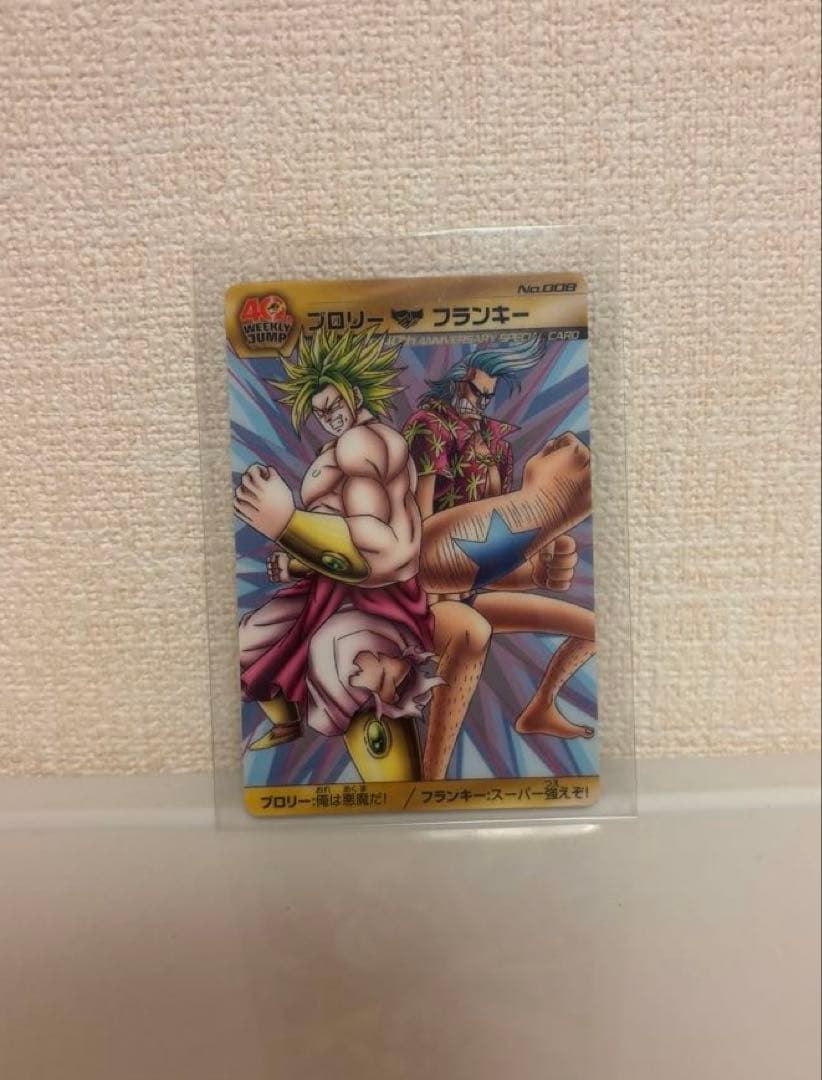 ドラゴンボール×ワンピース WEEKLY JUMP 40th カード ブロリー - メルカリ