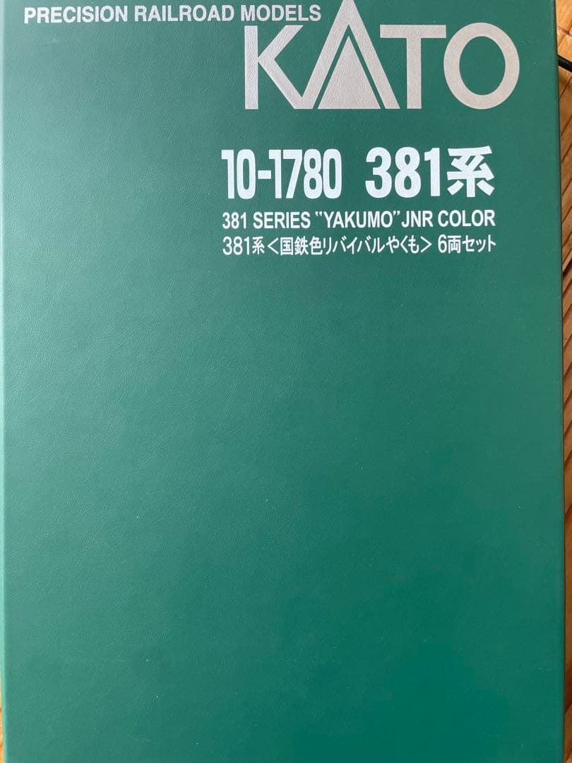 KATO 10-1780 381系 <国鉄色リバイバルやくも> 6両セット
