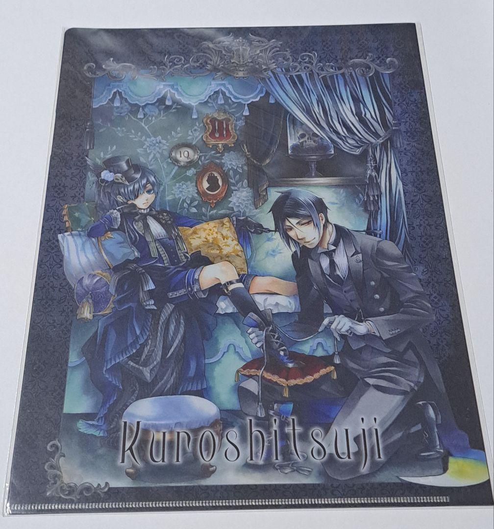 黒執事 クリアファイル10周年記念 原画展 枢やなの世界 セバスチャン