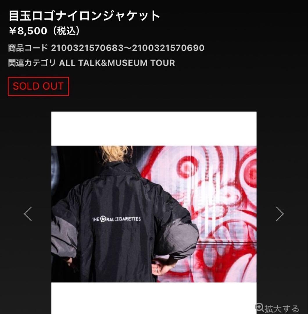 【未開封】THE ORAL CIGARETTES ナイロンジャケットXLオーラル