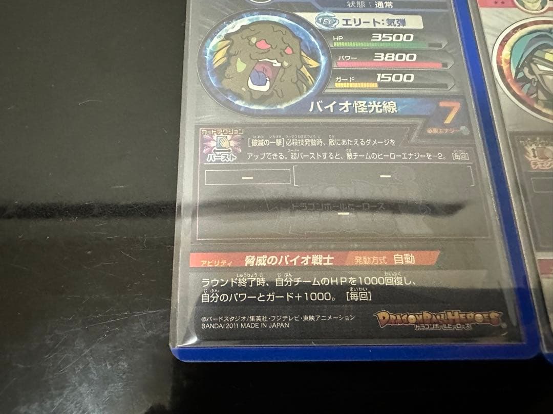 ドラゴンボールヒーローズ旧弾SECまとめ売り！＋ベジット