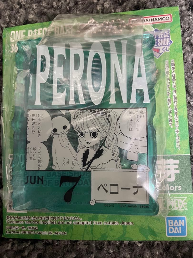 ワンピース BASE SHOP 一番くじ アクリルブロック 6/7 ペローナ ONE PIECE BASE SHOP くじ アクリルブロック ペローナ ワンピース BASE