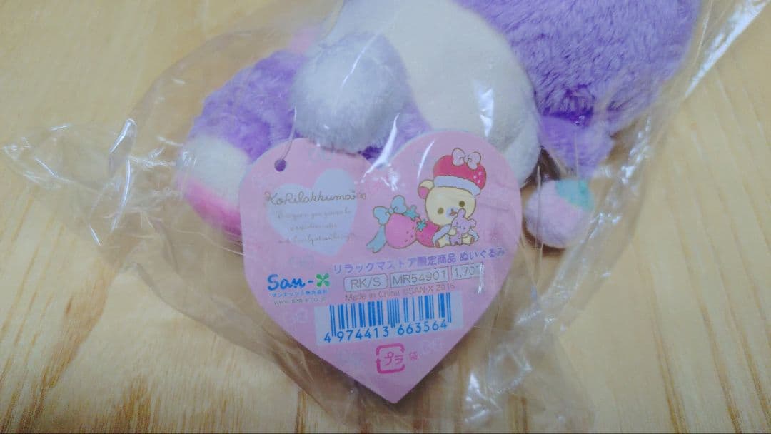 コリラックマ リラックマストア限定 みんないちごになぁれ