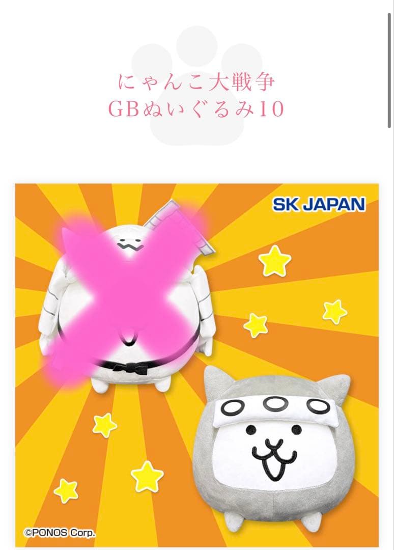 にゃんこ大戦争ぬいぐるみ6点SET