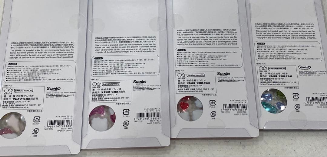 【正規品】サンリオ ボンボンドロップシール 8種類セット