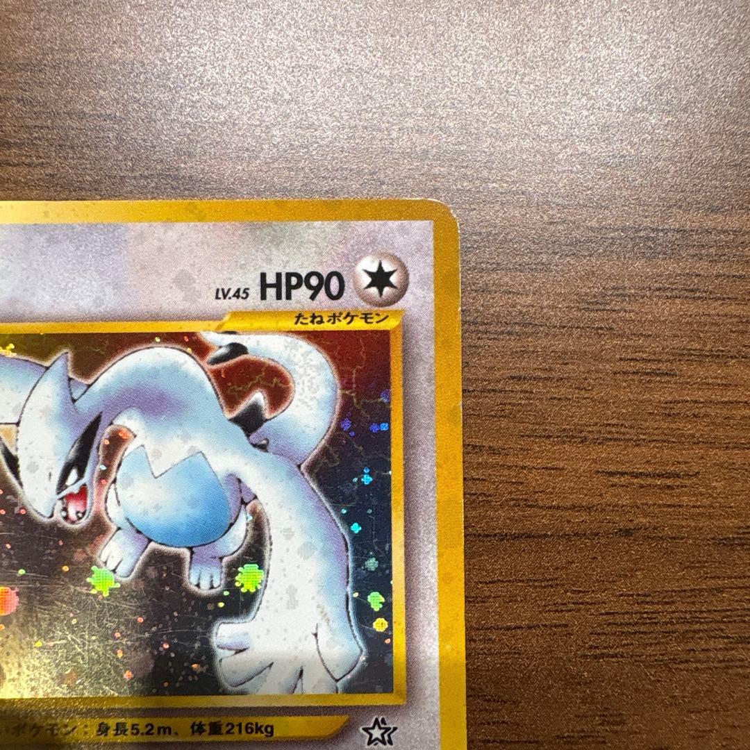 旧裏 ポケモンカード ルギア ☆ 拡張パック第1弾 金、銀、新世界へ