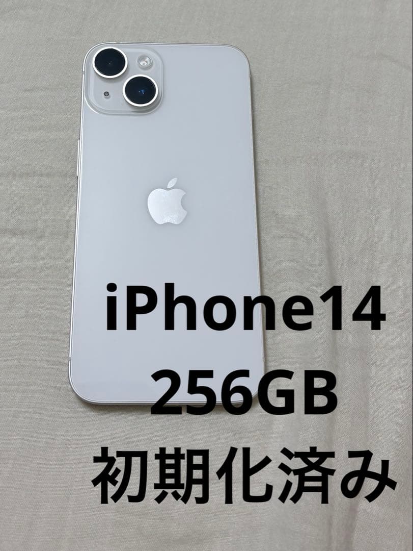 iPhone14 美品　ホワイト 超美品】iPhone14 128GB ホワイト｜Yahoo!フリマ（旧PayPayフリマ）