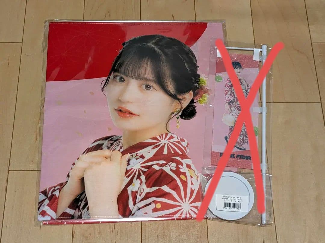 FRUITS ZIPPER 浴衣 すきくじ 月足天音 C賞 てぬぐい ミニのぼり
