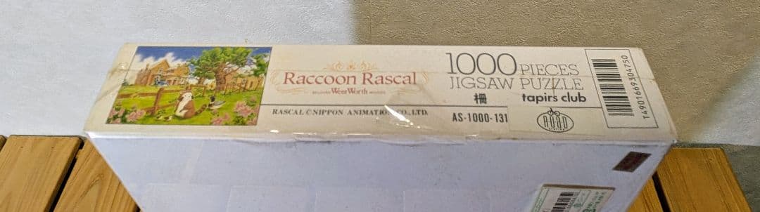 未開封　あらいぐまラスカル　パズル 1000ピース　「柵」