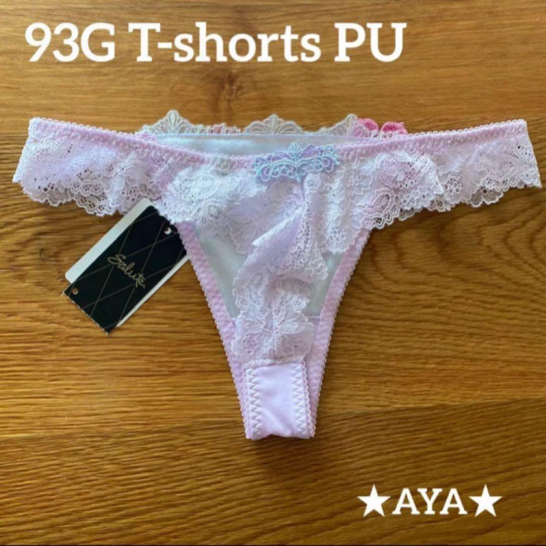 サルート 93 PU D75 P-upブラ&ソングM タグ付き 新品 - メルカリ