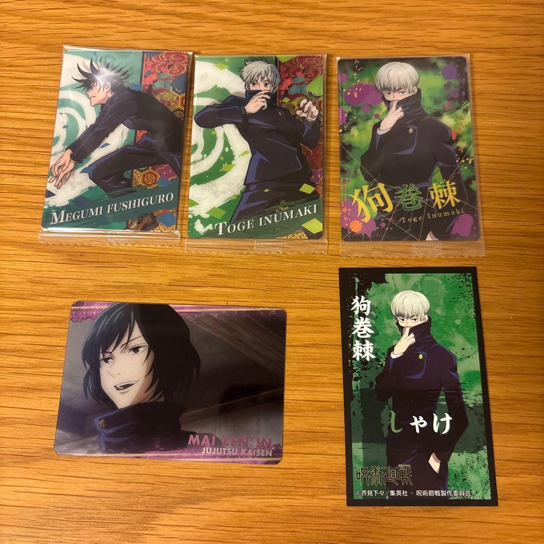 呪術廻戦 カード まとめ売り - メルカリ