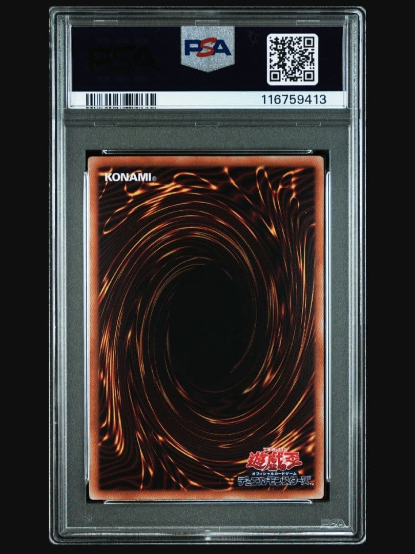 閃刀姫ゼロ プリズマ psa9 遊戯王 プリズマティックレア