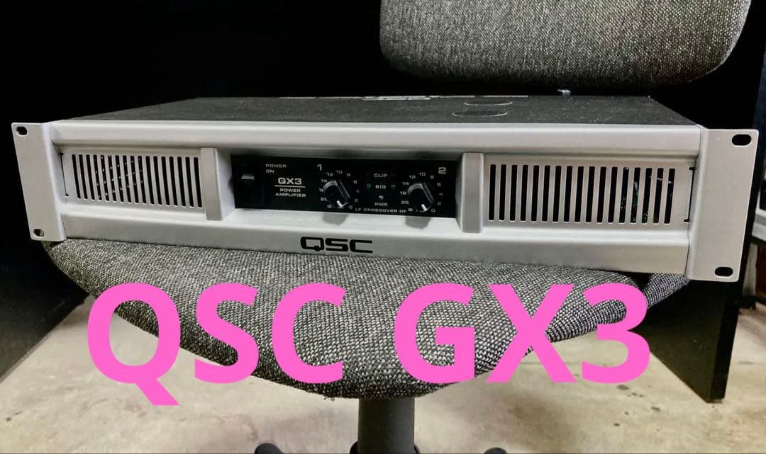 QSC GX3 パワーアンプ QSC GX3 ステレオ パワーアンプ 軽量 大出力 定番 おすすめ 人気