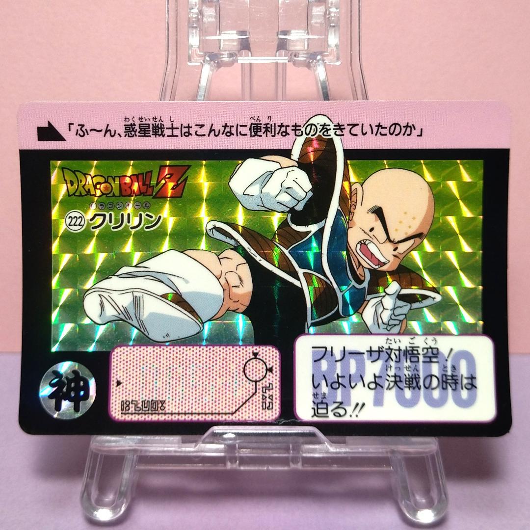 No.222 ドラゴンボールZ カードダス 本弾5＋6 復刻版 1996年 希少