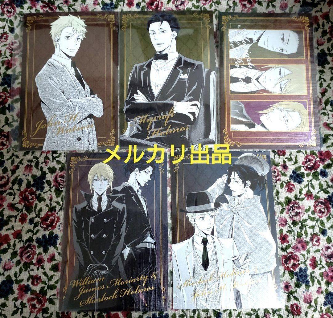 憂モリ ポストカード コンプ セット売り