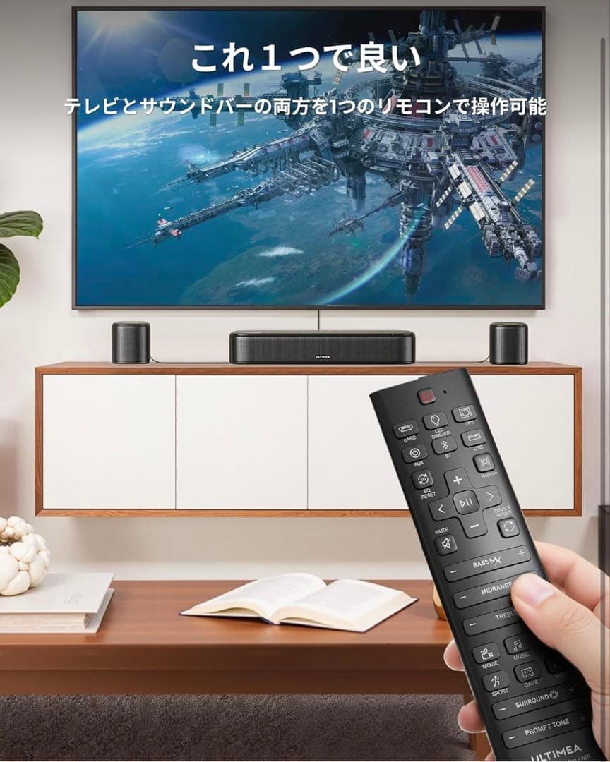 ULTIMEA Aura A60 サウンドバー 7.1ch DolbyAtmos