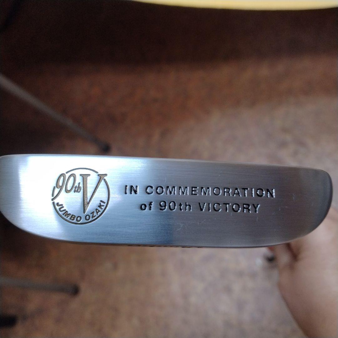 to40581様限定【ブリヂストン】ジャンボ尾崎90勝記念 限定パター新品未