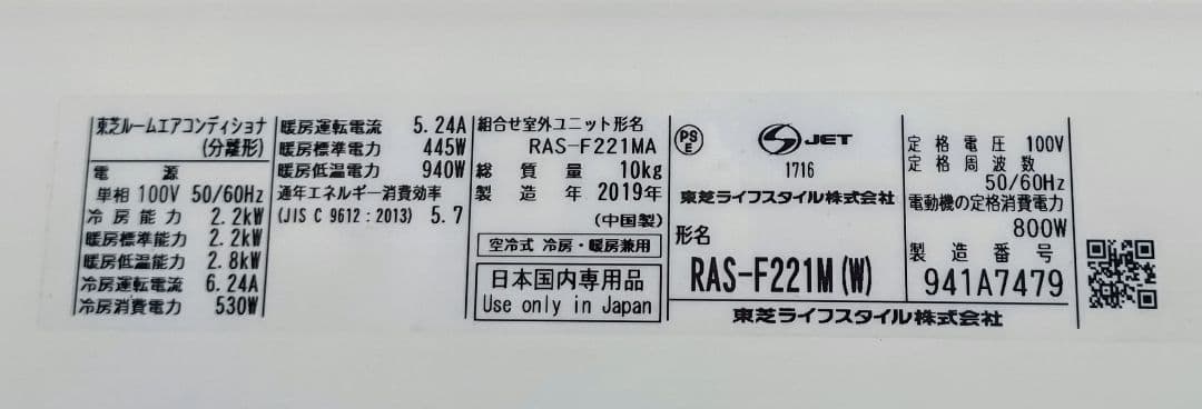 東芝 ルームエアコン 冷暖房 大阪 新冷房 TOSHIBA 冷房 暖房 京都奈良