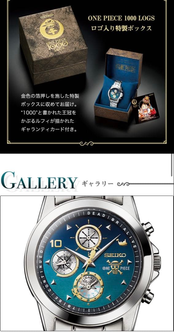 未使用 5000本限定 SEIKO ONE PIECE 1000話記念クオーツ - メルカリ