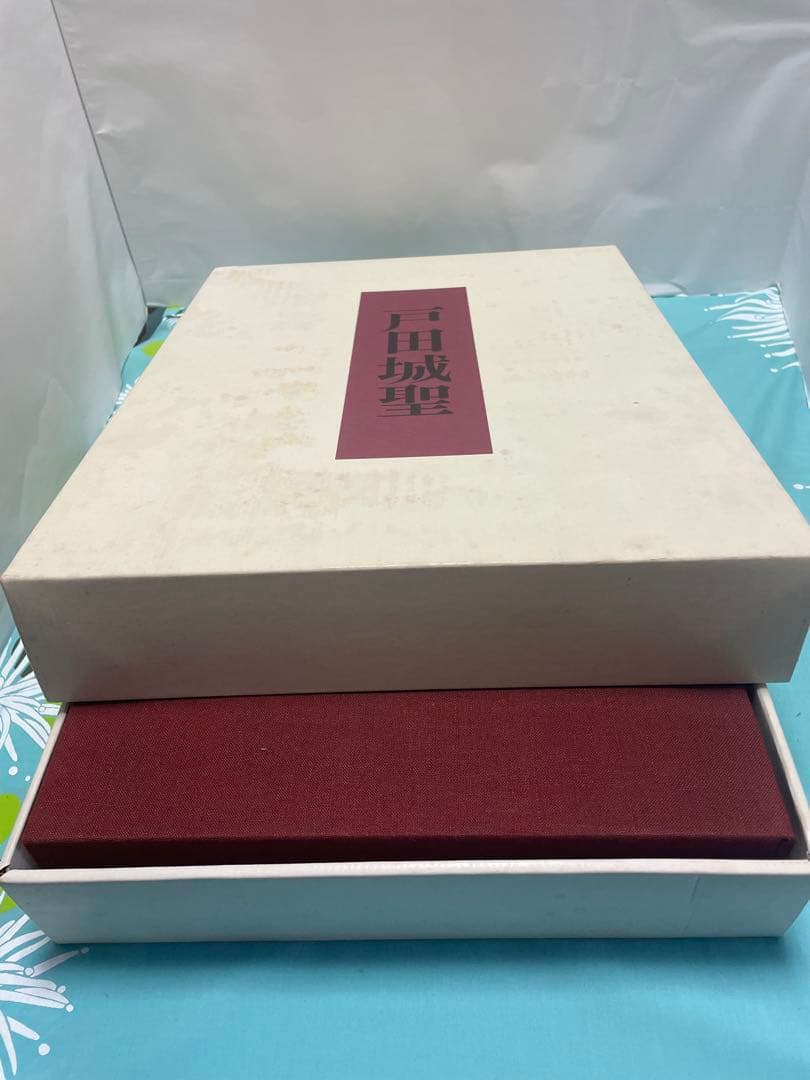 戸田城聖　写真集　創価学会　 第2代会長　厚田村　生家　車駕に乗られた　写真