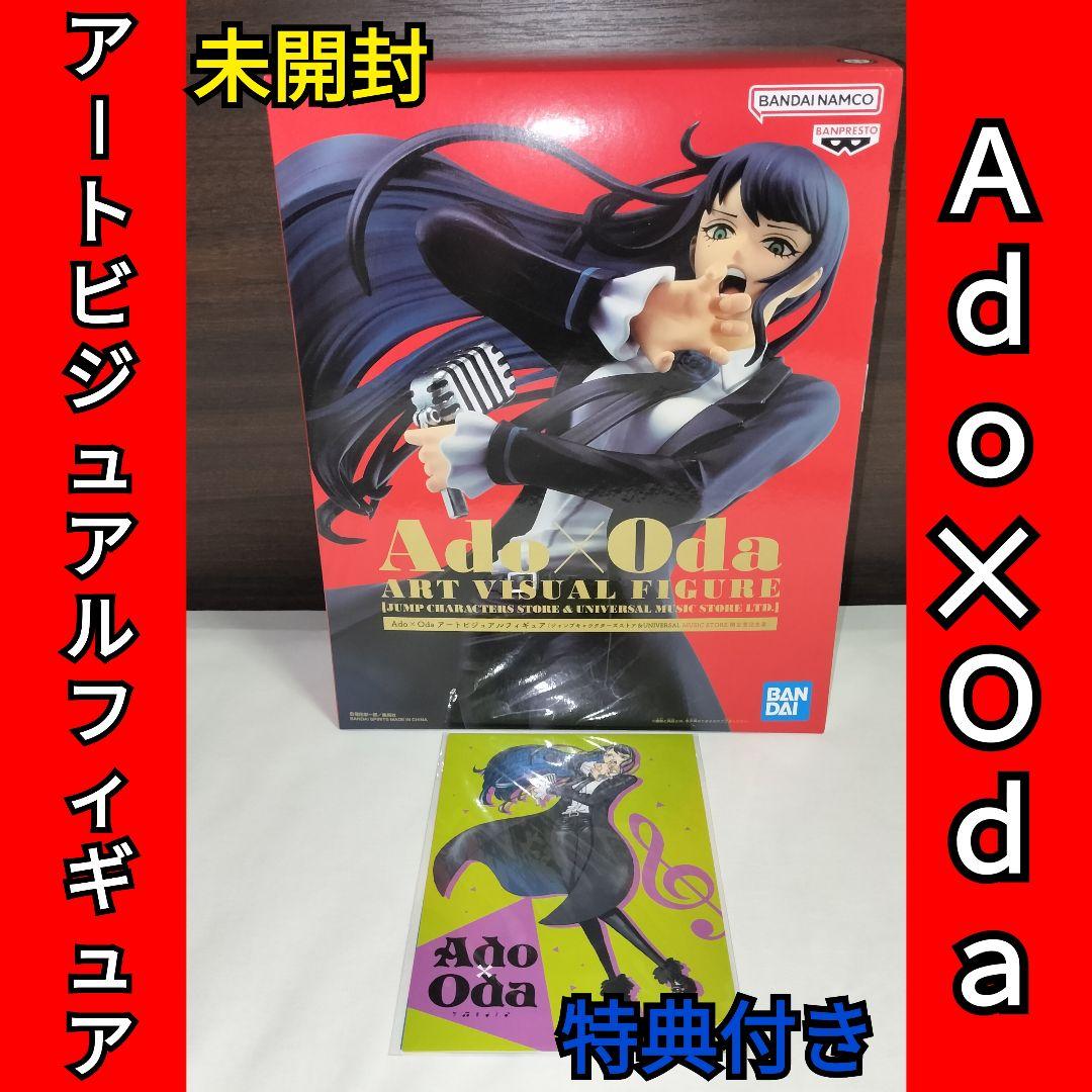 Ado × Oda アートビジュアルフィギュア　ワンピース　ONEPIECE 尾田栄一郎氏描き下ろしの「Ado」イラストが立体化！ 「Ado × Oda
