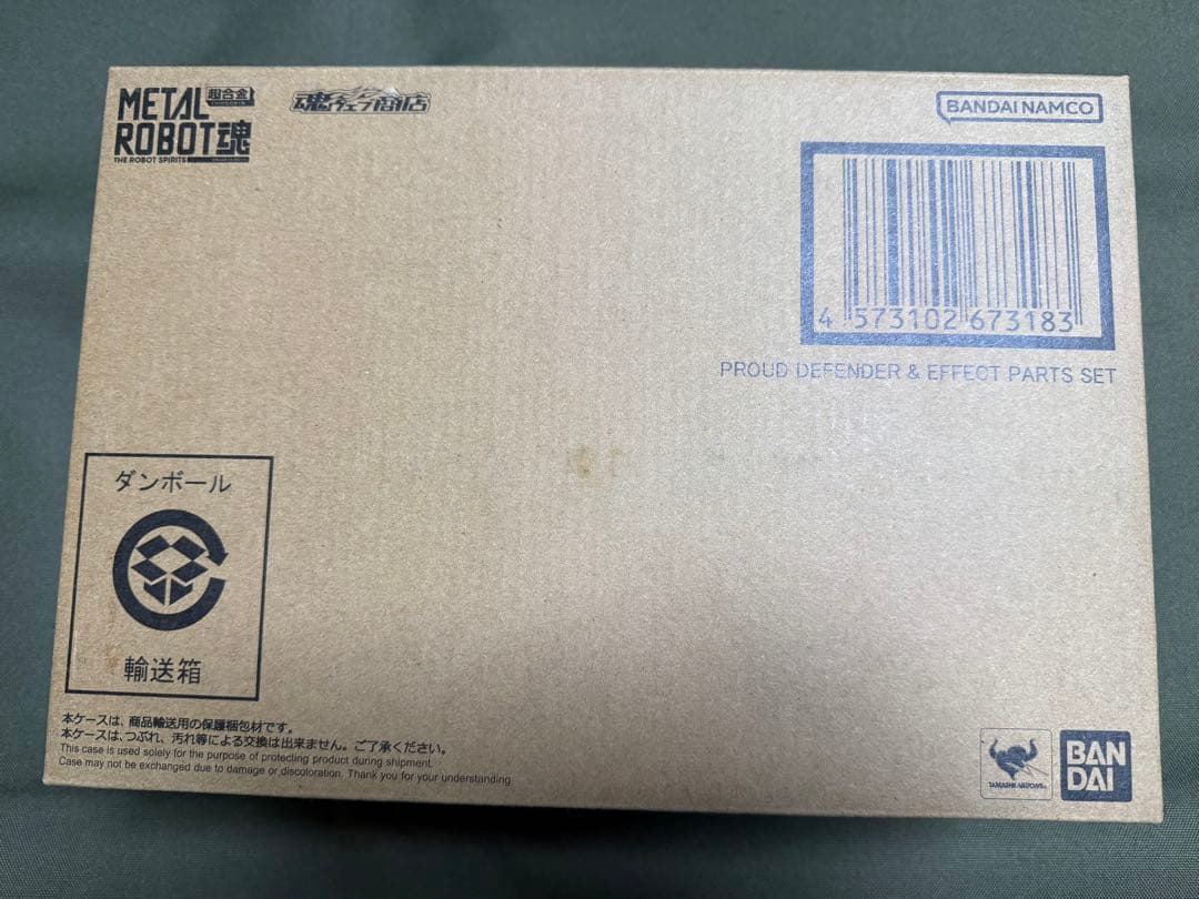メタルロボット魂 ストライクフリーダムガンダム弐式&プラウドディフェンダー