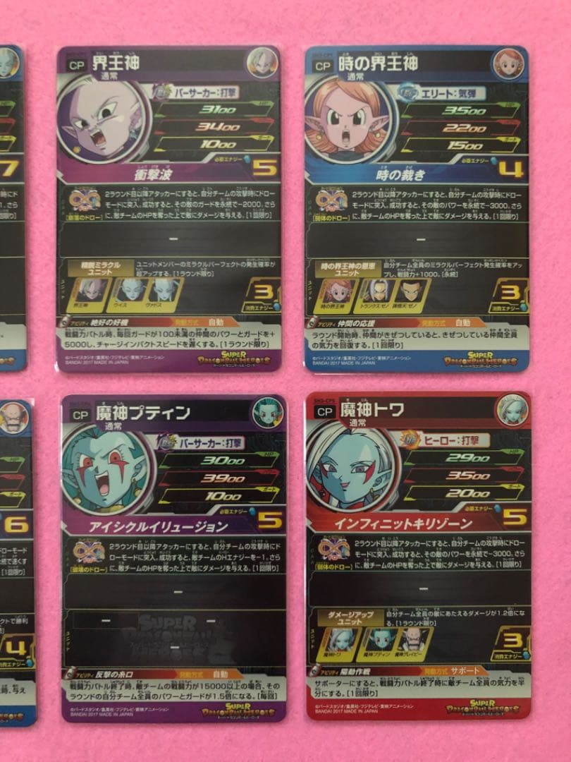 ドラゴンボール 時の界王神 ヴァドス トワ ドミグラ ウィス グレイビー