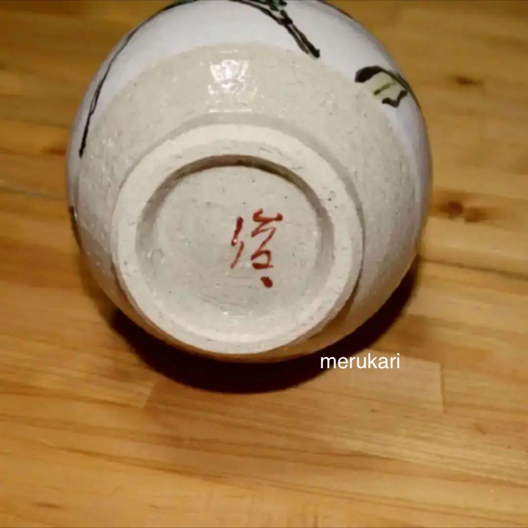 益子焼 力石俊二 色絵 露草文 酒器 - メルカリ