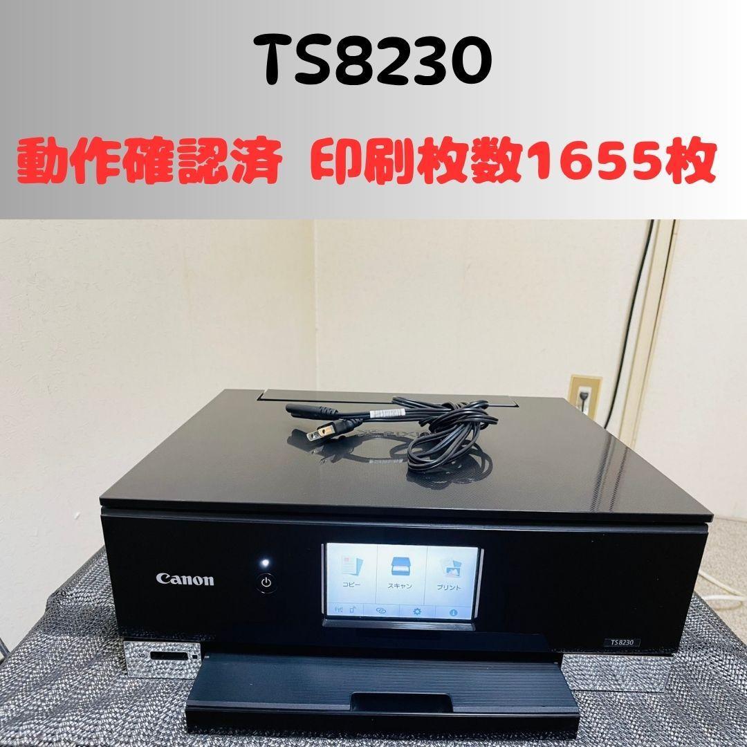Canon キャノン プリンター 本体 TS8230 (E07) PIXUS 旧モデル Canon プリンター A4インクジェット複合機 TS8230