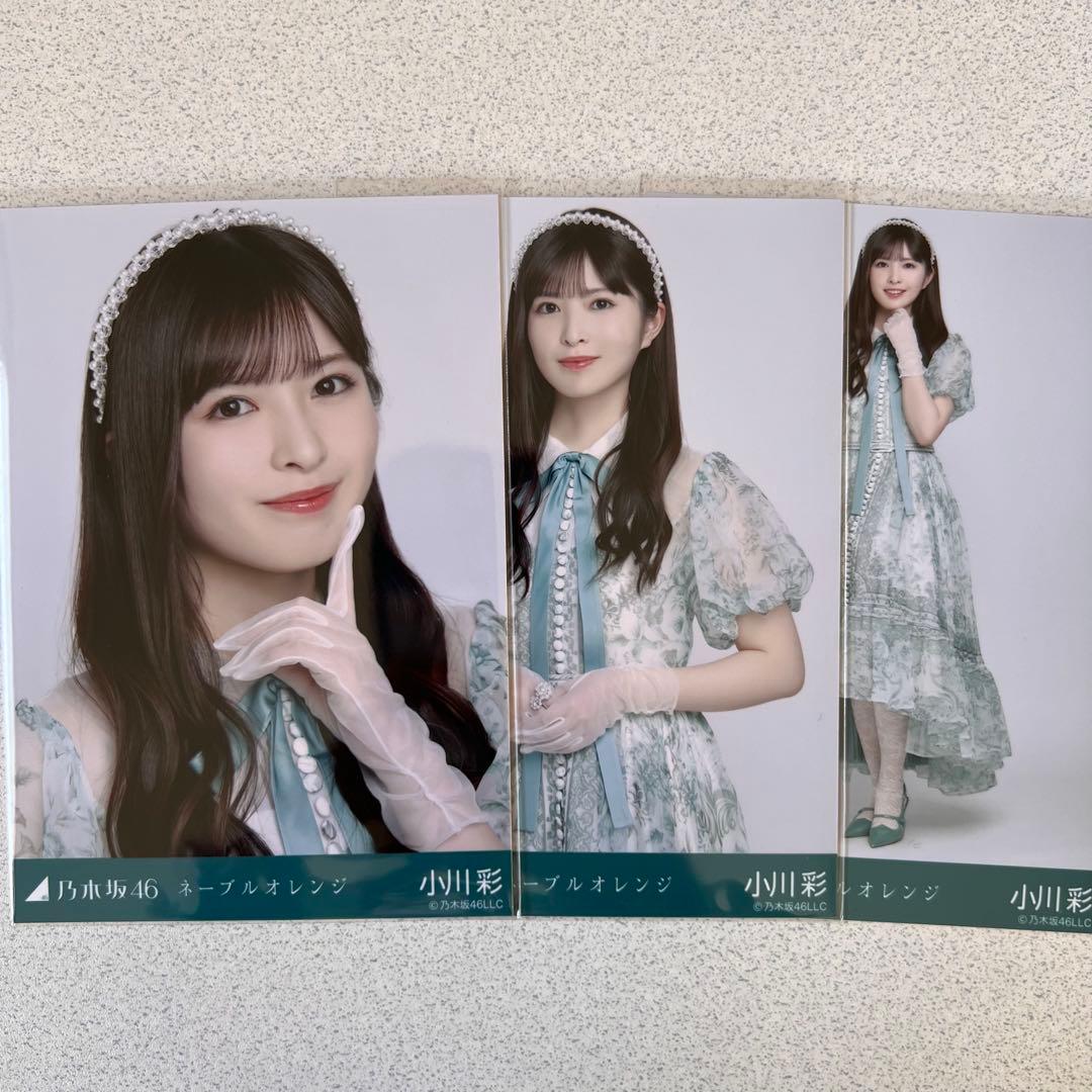 乃木坂46 小川彩 生写真 ネーブルオレンジ コンプ - メルカリ